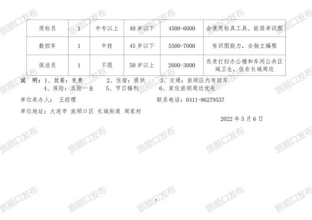 洞头最新招工信息，小巷深处的职业机遇开启