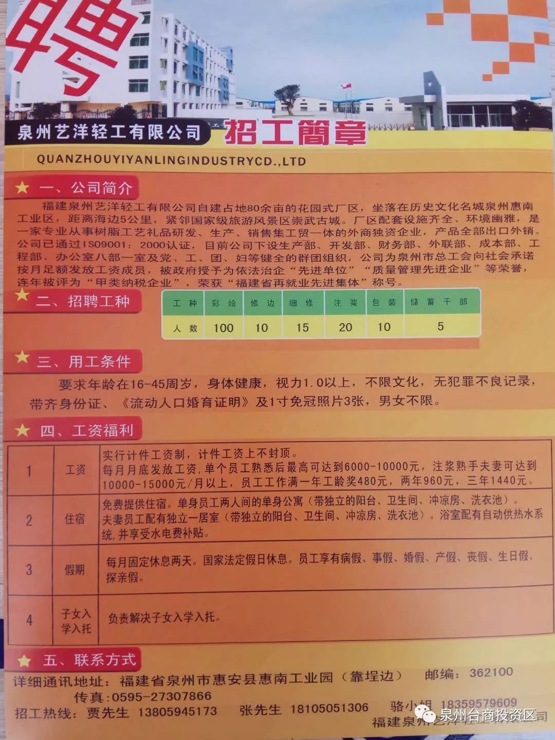 江门丝印招聘之旅，最新信息，温馨寻觅之旅