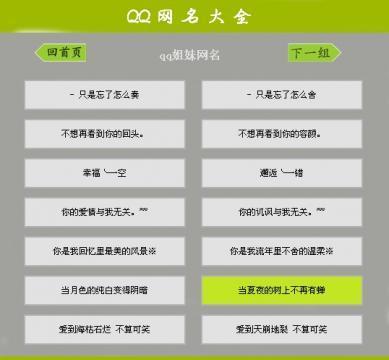 最新个性网名发布中心，轻松挑选与创建独特网名的指南