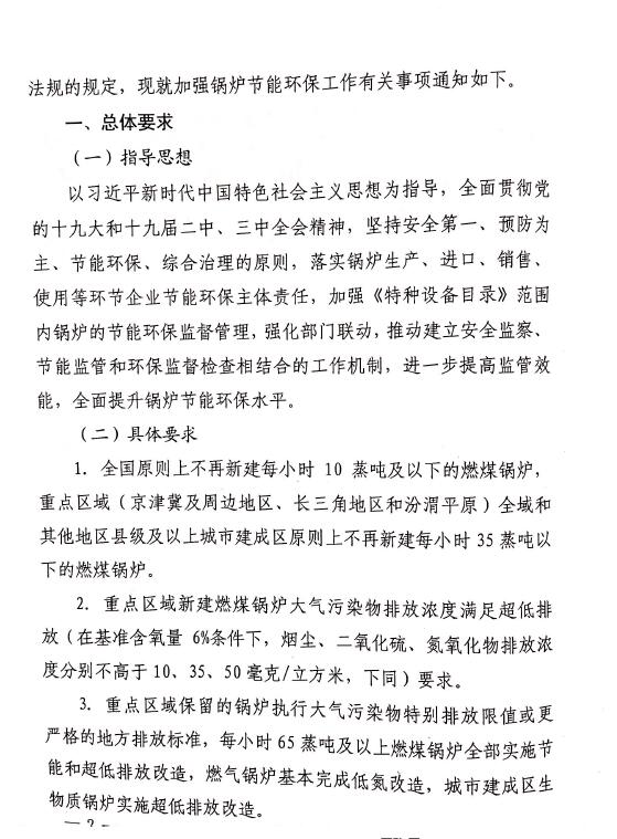 环保最新要求下的高科技产品探秘