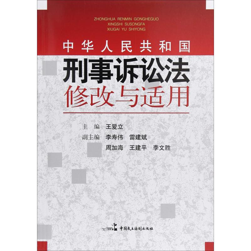 刑事诉讼法最新修订,重磅更新刑事诉讼法最新修订📜🚀