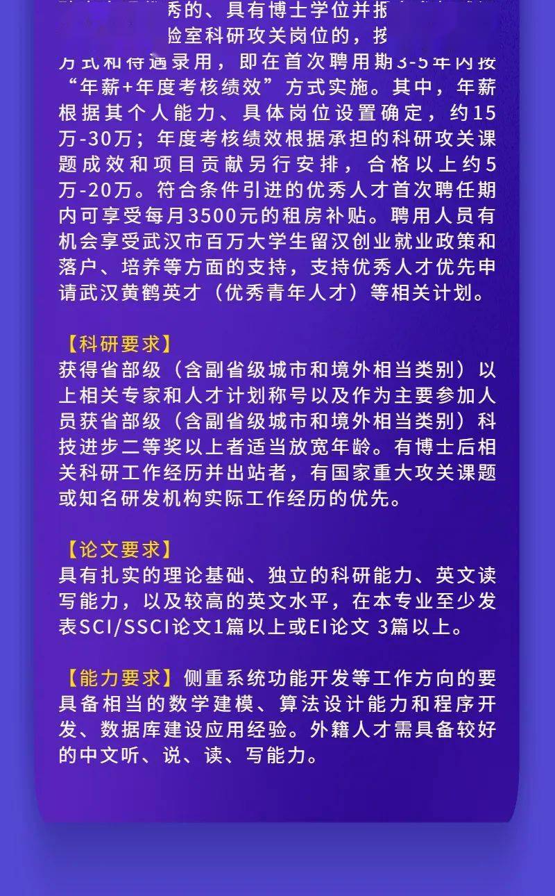 汉阳最新招聘信息汇总