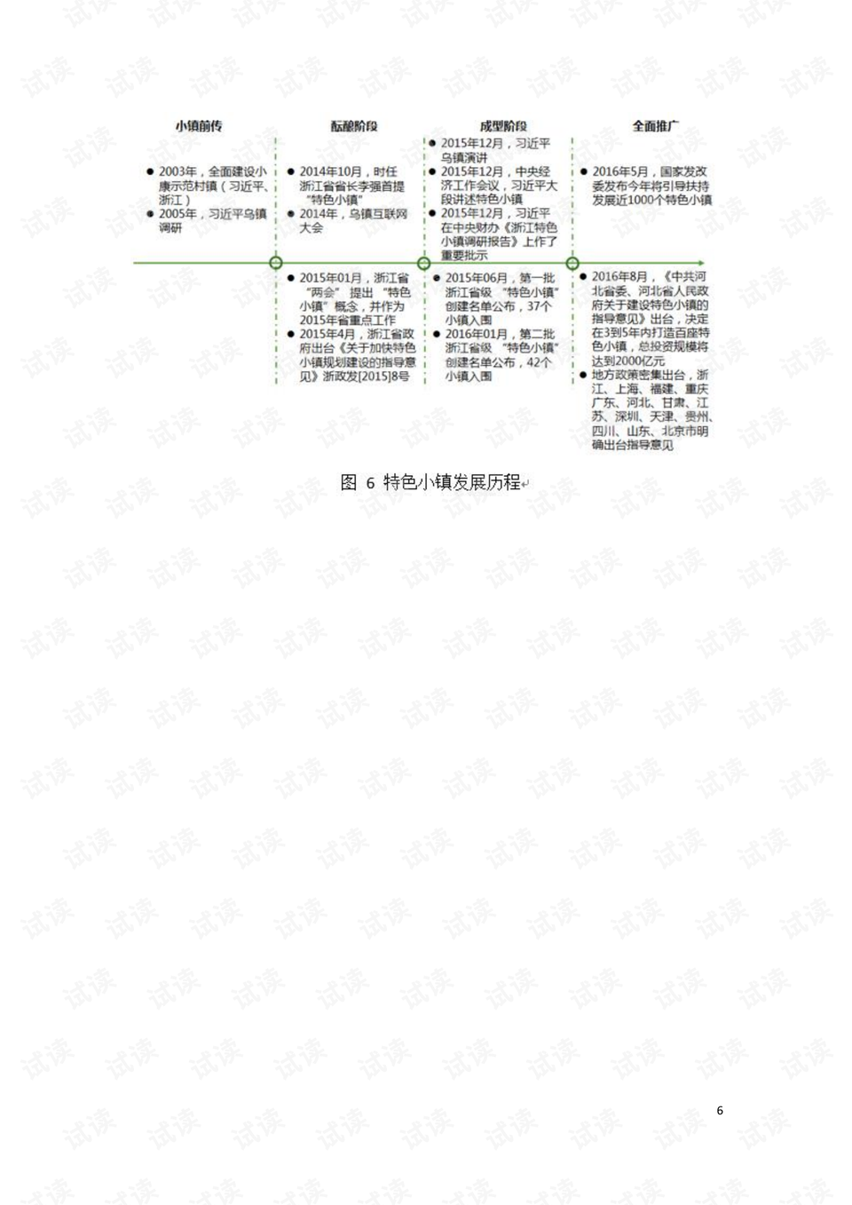 今晚澳门特马开的什么,安全保障措施_习惯版22.291