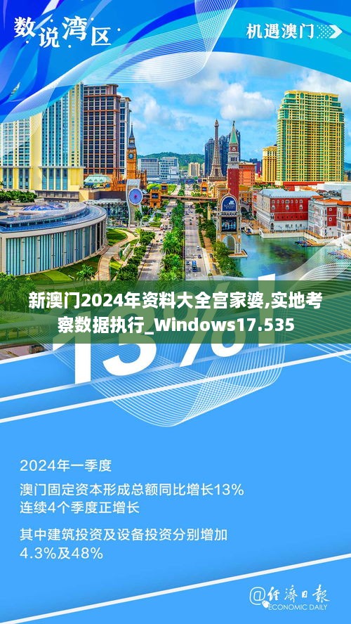 2023管家婆资料正版大全澳门,深层数据应用执行_豪华版22.930