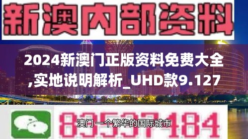 2024新澳资料免费大全,重要性说明方法_MR57.541