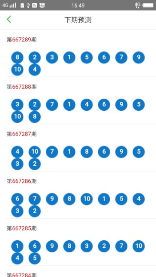 2024澳门天天开好彩大全46期,高速响应执行计划_tool98.798