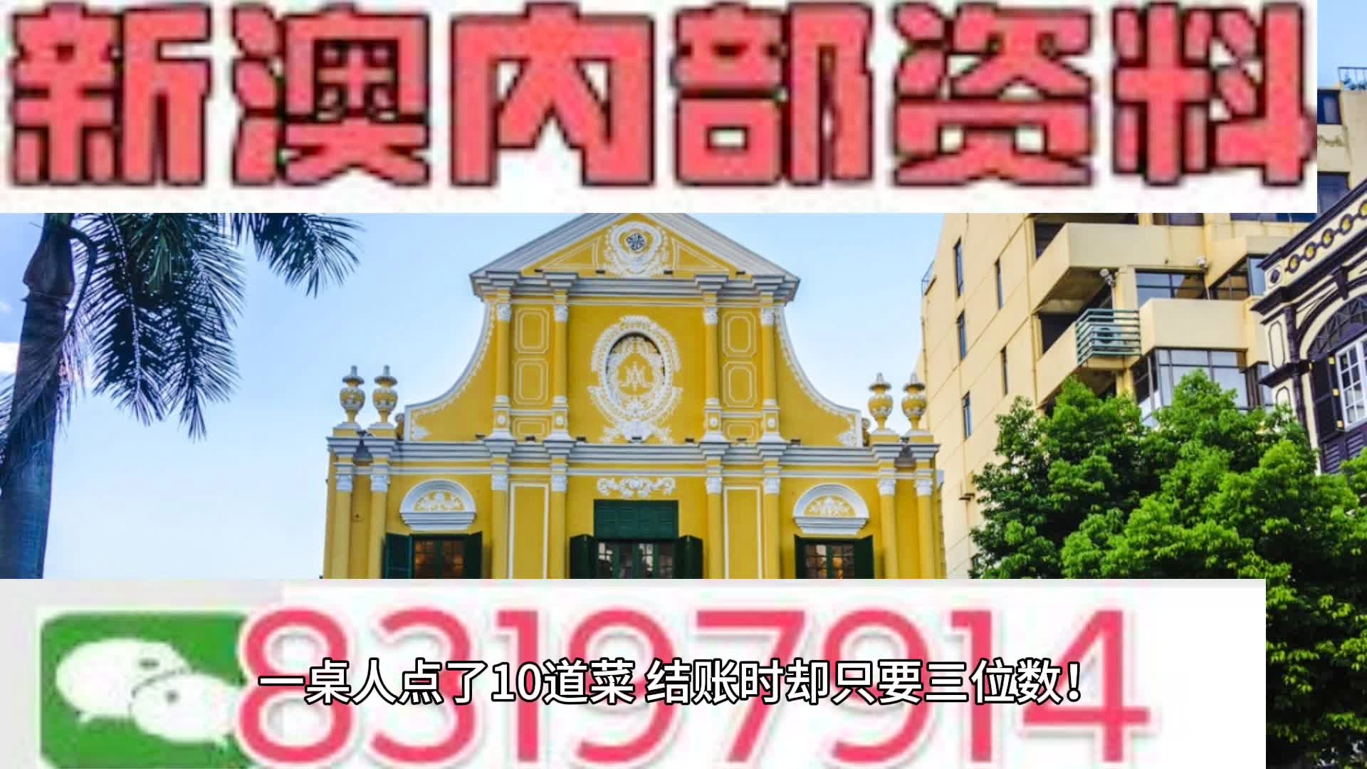 澳门免费公开资料最准的资料,全面说明解析_纪念版53.295