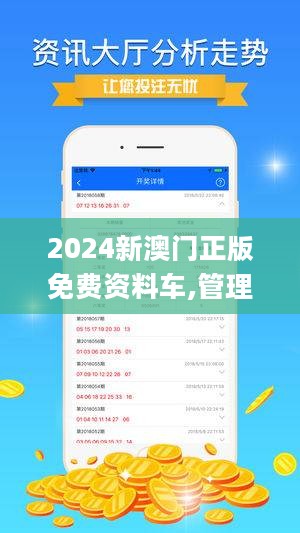 2024新澳门免费长期资料,精细评估方案_远程版95.346