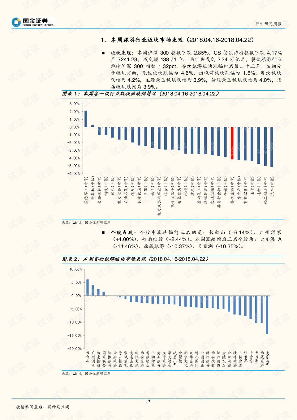 2024澳门天天六开奖彩免费,最新研究解读_妹妹版95.596