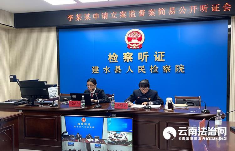建水检察院最新案件深度审视与多方探讨