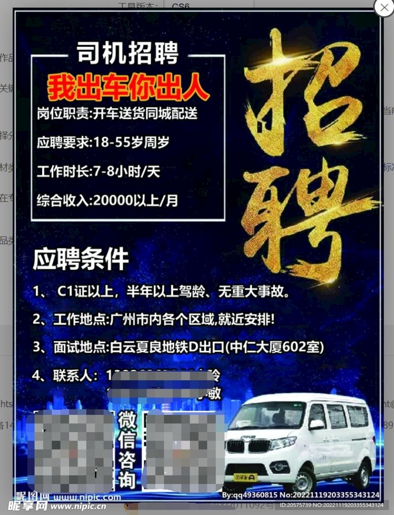 最新路桥招聘司机招聘信息汇总
