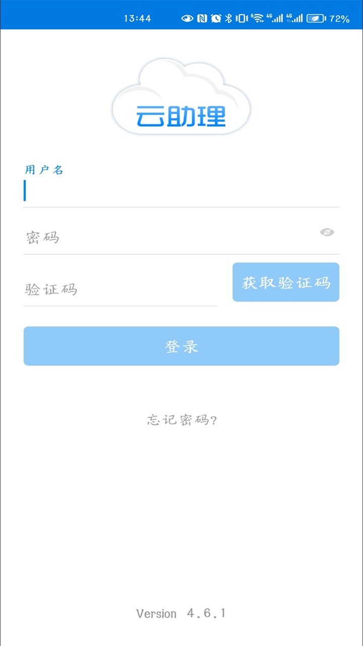 云助理最新版，拥抱变化，开启无限可能之旅