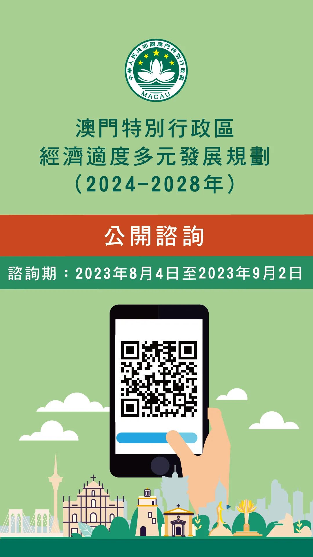 新澳门2025年正版免费公开,专家权威解答_社交版38.502