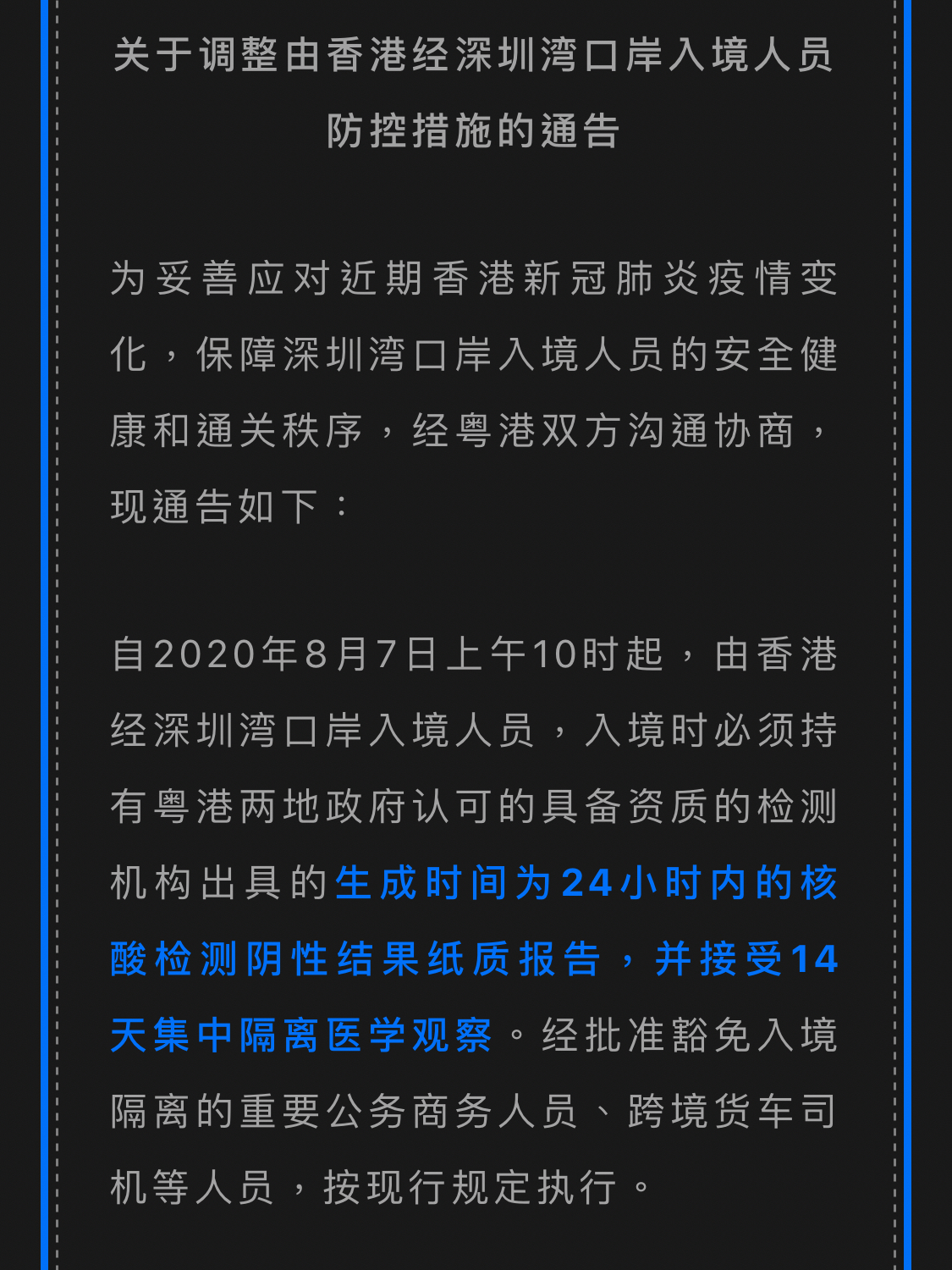 香港免隔离最新动态，时代进步带来的免隔离影响