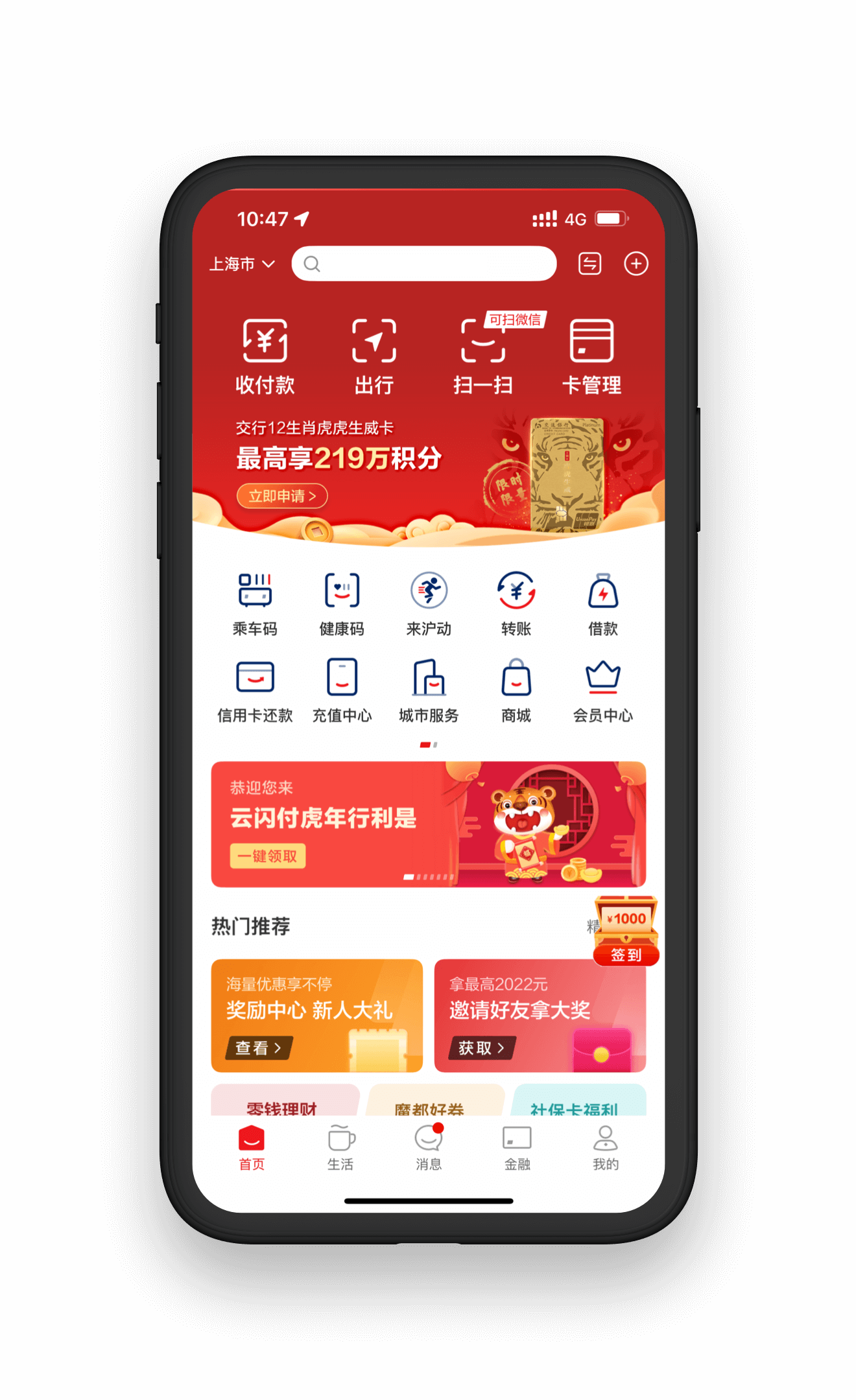 云闪付APP最新版，变革学习，塑造未来力量
