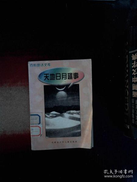 天地日月最新资讯，与自然美景的浪漫遨游，探索内心平静的旅程