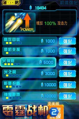 雷霆战机最新辅助蜜蜂攻略，详细步骤指南