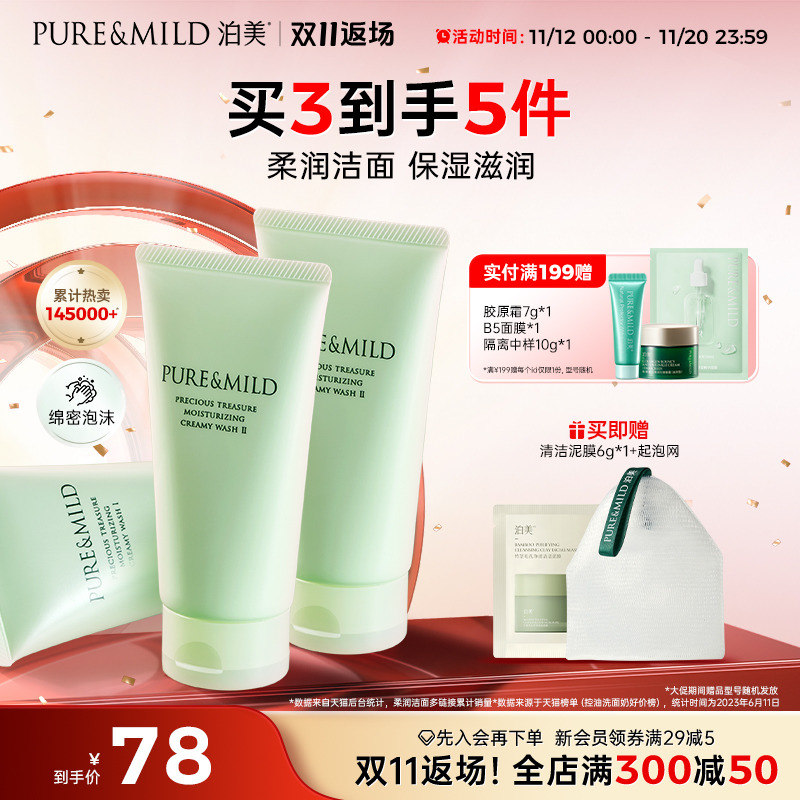 泊美最新款，温馨日常趣事分享