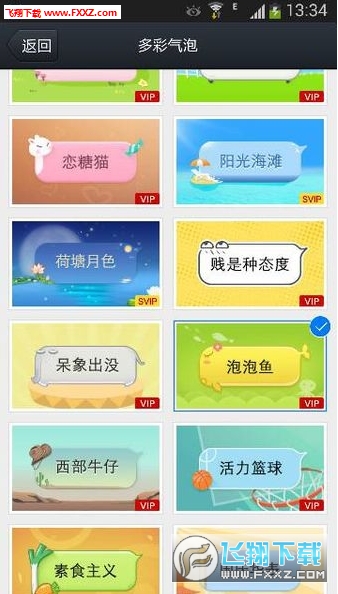最新QQ绝版气泡链接，开启温馨的友情之旅
