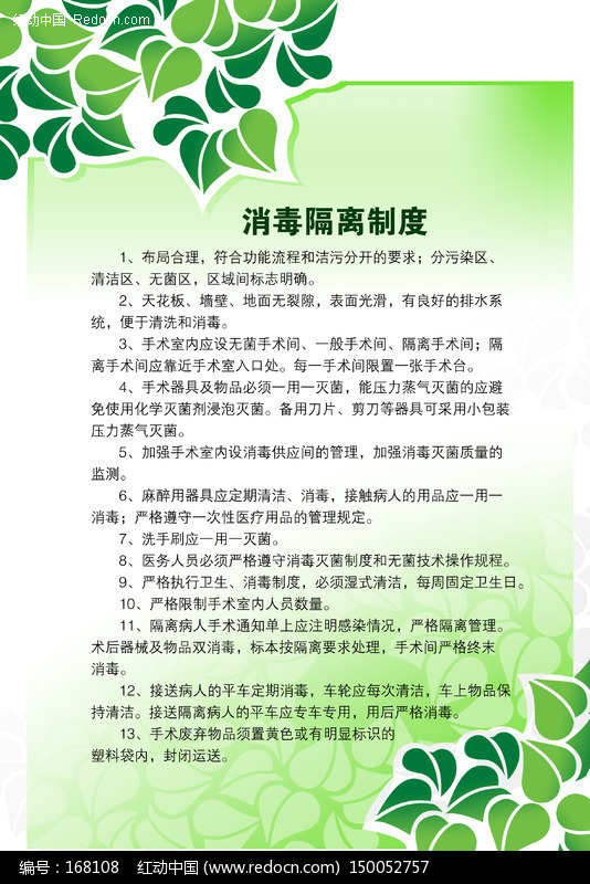 联系我们 第67页