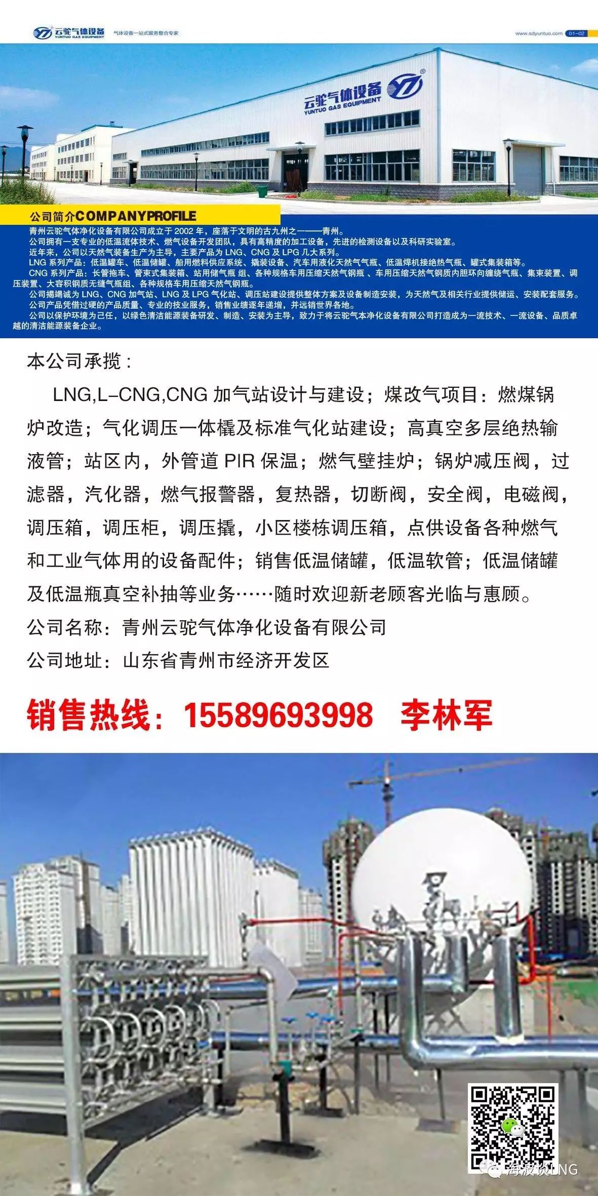 乳山工厂最新招聘信息发布！