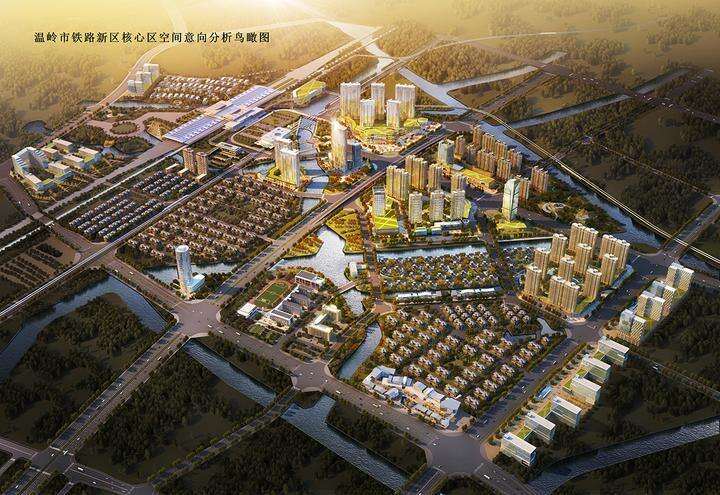 温岭铁路新区最新动态报道