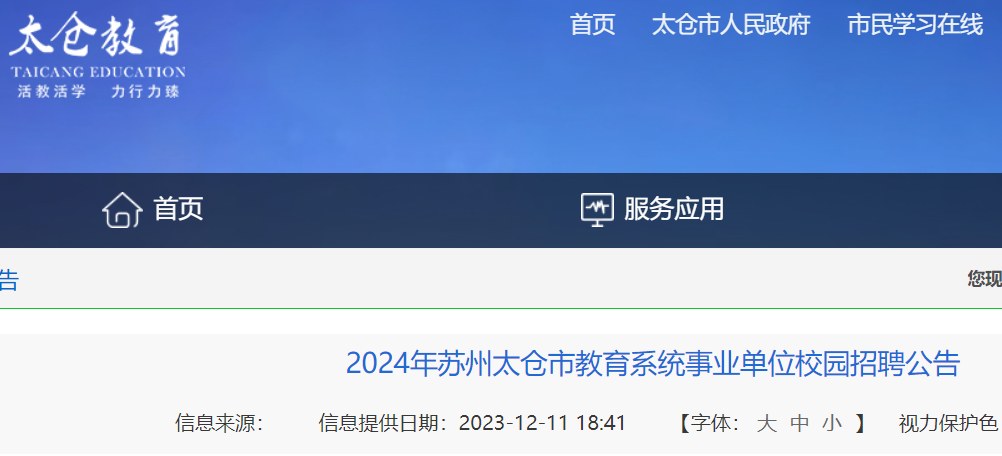 江苏太仓最新热门岗位招聘启事，挑战你的职业梦想！