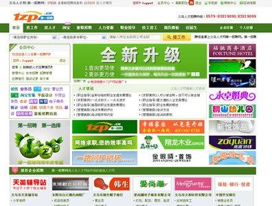 义乌最新小时工招聘信息汇总