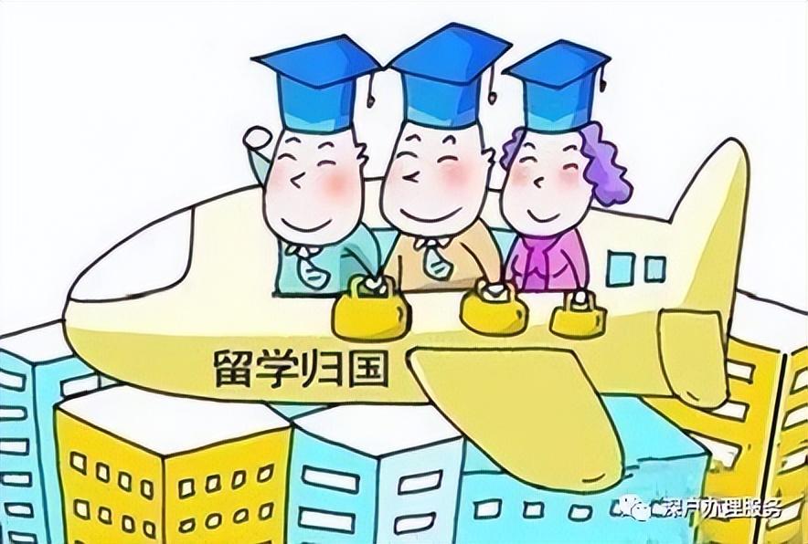 深圳随迁户口最新通知，自然美景探索之旅邀请函