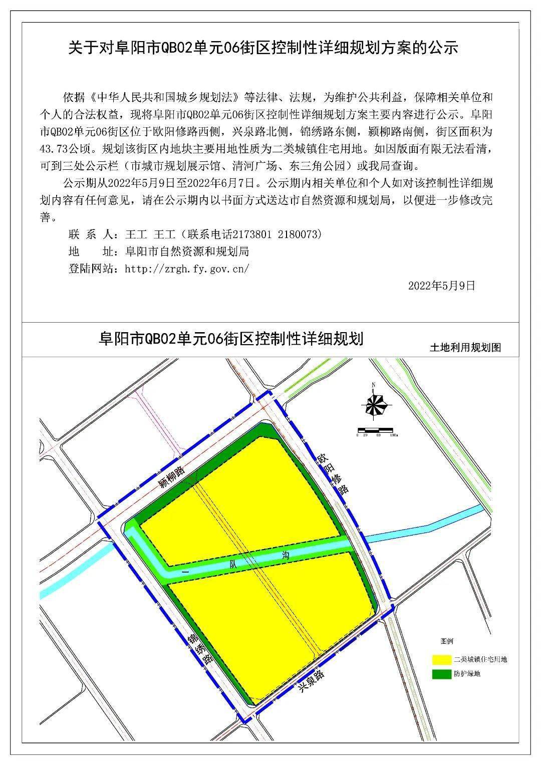阜阳市颍泉区最新规划揭晓，蓝图绘就，未来值得期待