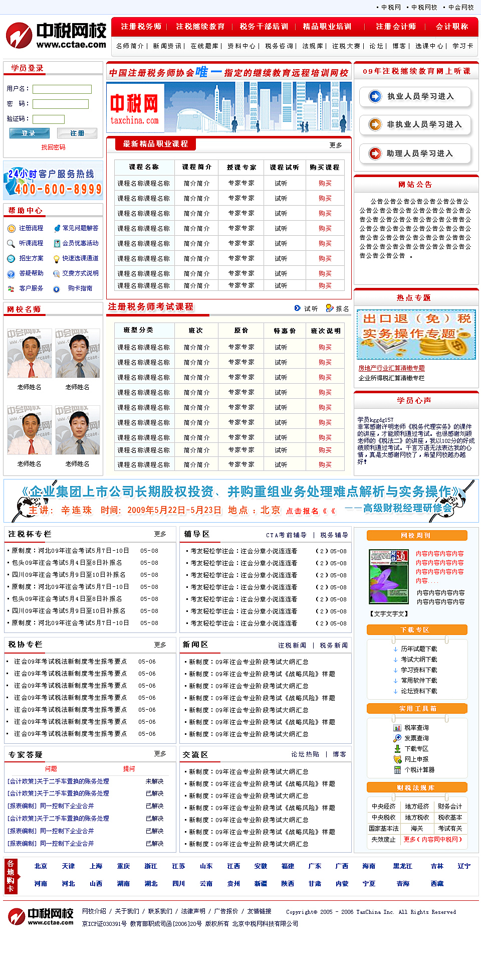 本网站最新地址