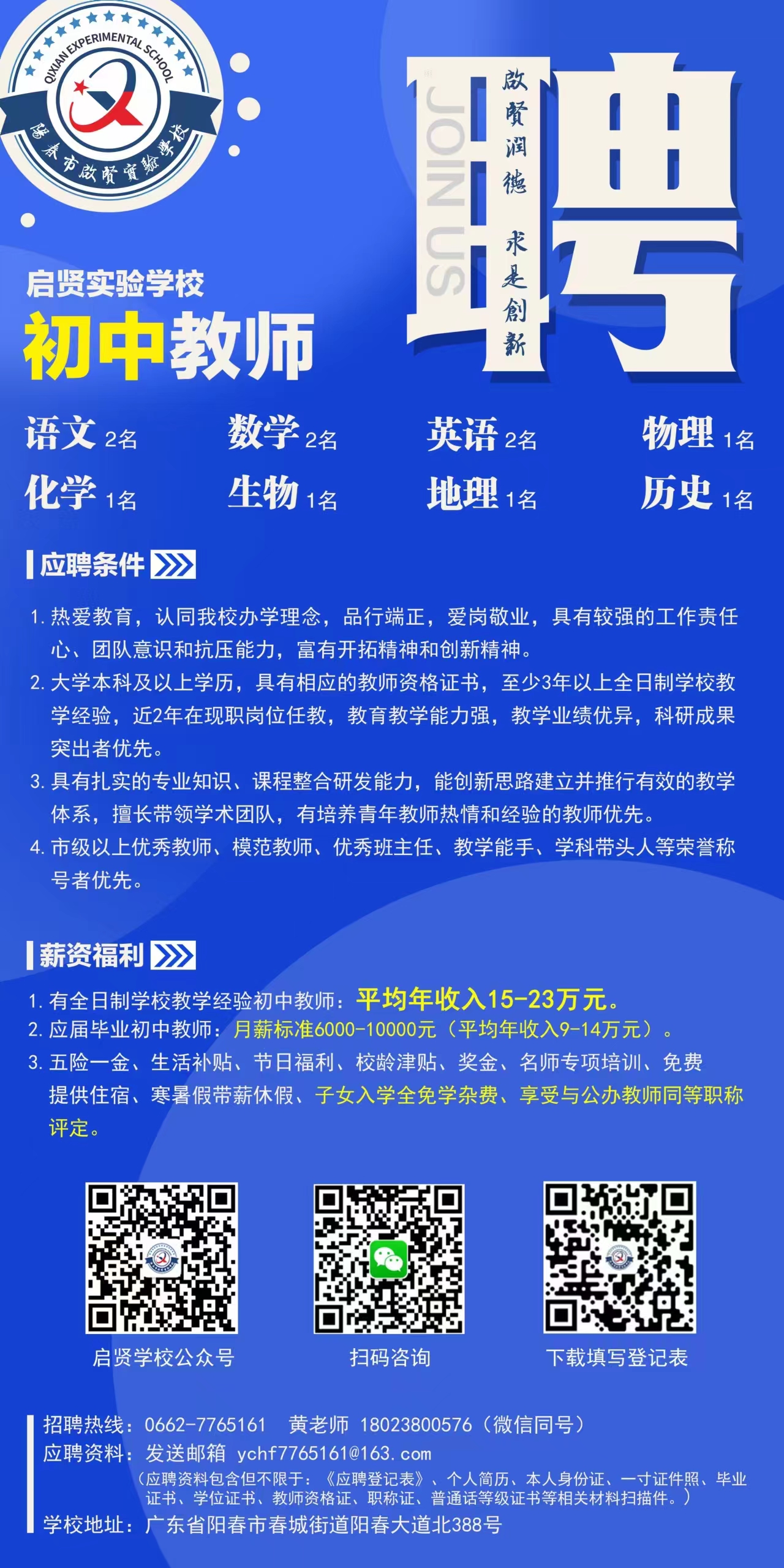 阳春幼师最新招聘信息